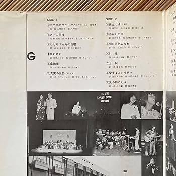 Amazon | 《良盤》八神純子ほか『第8回ポピュラーソング